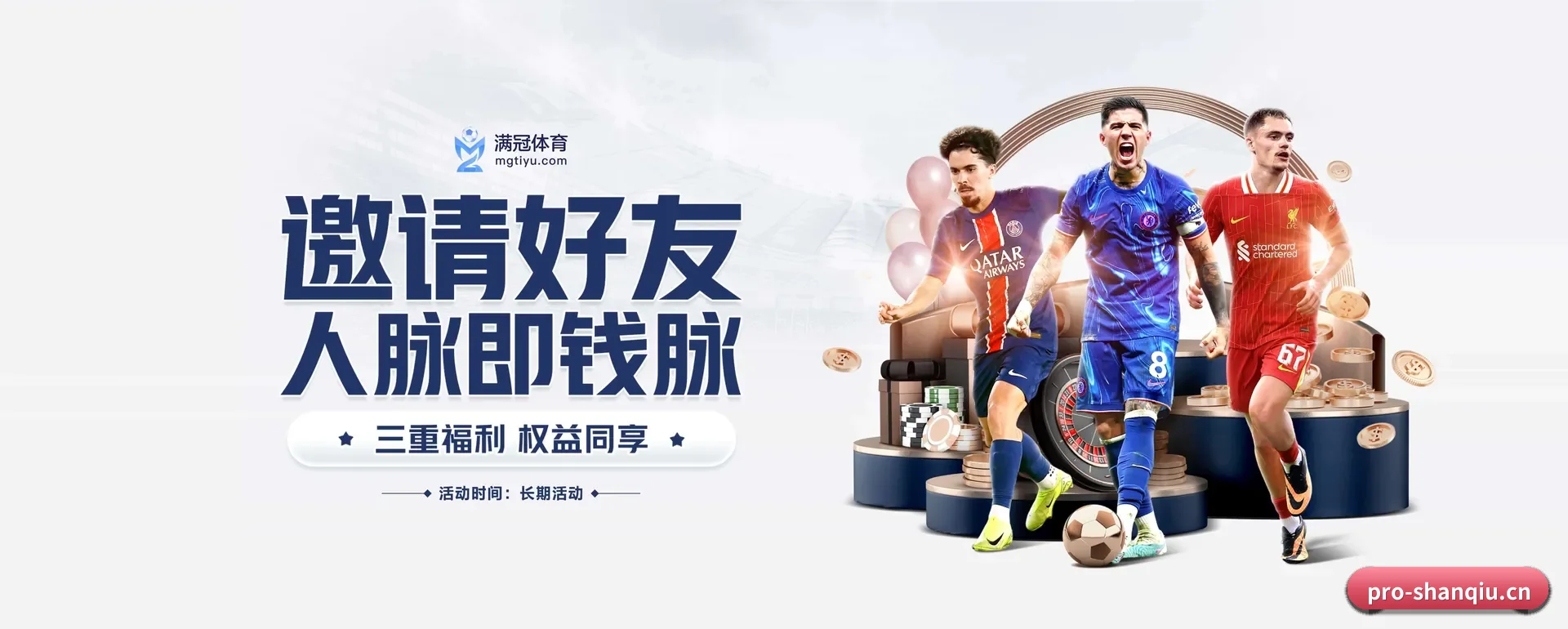 闪球体育官网 APP 界面